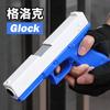 Pistola de brinquedo infantil com munição simulada, modelo M1911, inspirada na Glock e em modelos com balas de espuma.