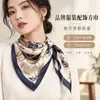 Personalización de accesorios de ropa de marca, bufandas cuadradas para mejorar la textura del atuendo, adecuadas para boutiques de moda para mujer y tiendas conceptuales para adquisición y selección