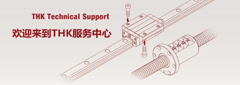 THK 丝杠导轨详情页、