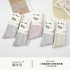 Série Xin Shiyu Outono e Inverno Novo Estilo Meia de Algodão Espessa All-In-One de Cano Médio, Meias Lisas de Ponto Duplo Perfumadas, Modernas e Versáteis