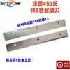 Cosechadora de Maíz 2 Filas 3 Filas 4 Filas Cuchillas Aleación Cuchilla Móvil Cuchilla Fija Cortador Frontal Rodillo de Suelo Cuchilla Accesorios 3 Piezas