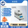 Shanghai Yueping DSH-50-1/5 Testador Eletrônico Rápido de Umidade aquecimento halogênio/grão. Instrumento de medição de umidade