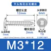 Tornillos Autorroscantes Torx de Cabeza Plana Delgada de Acero Inoxidable 304 M3M4M5 Tornillos Autorroscantes Torx de Cabeza Plana Delgada Ca
