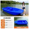 Piel de Vaca Plástico Red de Pesca Barco de Pesca Acuicultura Venta Directa de Fábrica Doble Capa Engrosada Gran Flotabilidad Barco de Pesca Plano