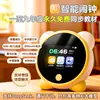 Despertador Ai para Educación Temprana en Stock con Múltiples Configuraciones de Alarma, Recordatorios de Temporizador, Enciclopedia, Función de Chat, Traducción al Inglés, Reloj Electrónico para Despertar Estudiantes