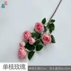 Rosa de siete cabezas, rosa de una sola rama, rosa de varias cabezas, estilo nórdico, decoración para ventana de casa, flor de seda, comercio exterior transfronterizo, venta al por mayor, flor falsa