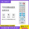 Controle Remoto Universal para TV Lcd Tv001 Tv990 Rm-V16 Tv002 Full Netcom Yj-3 Diversos Rei