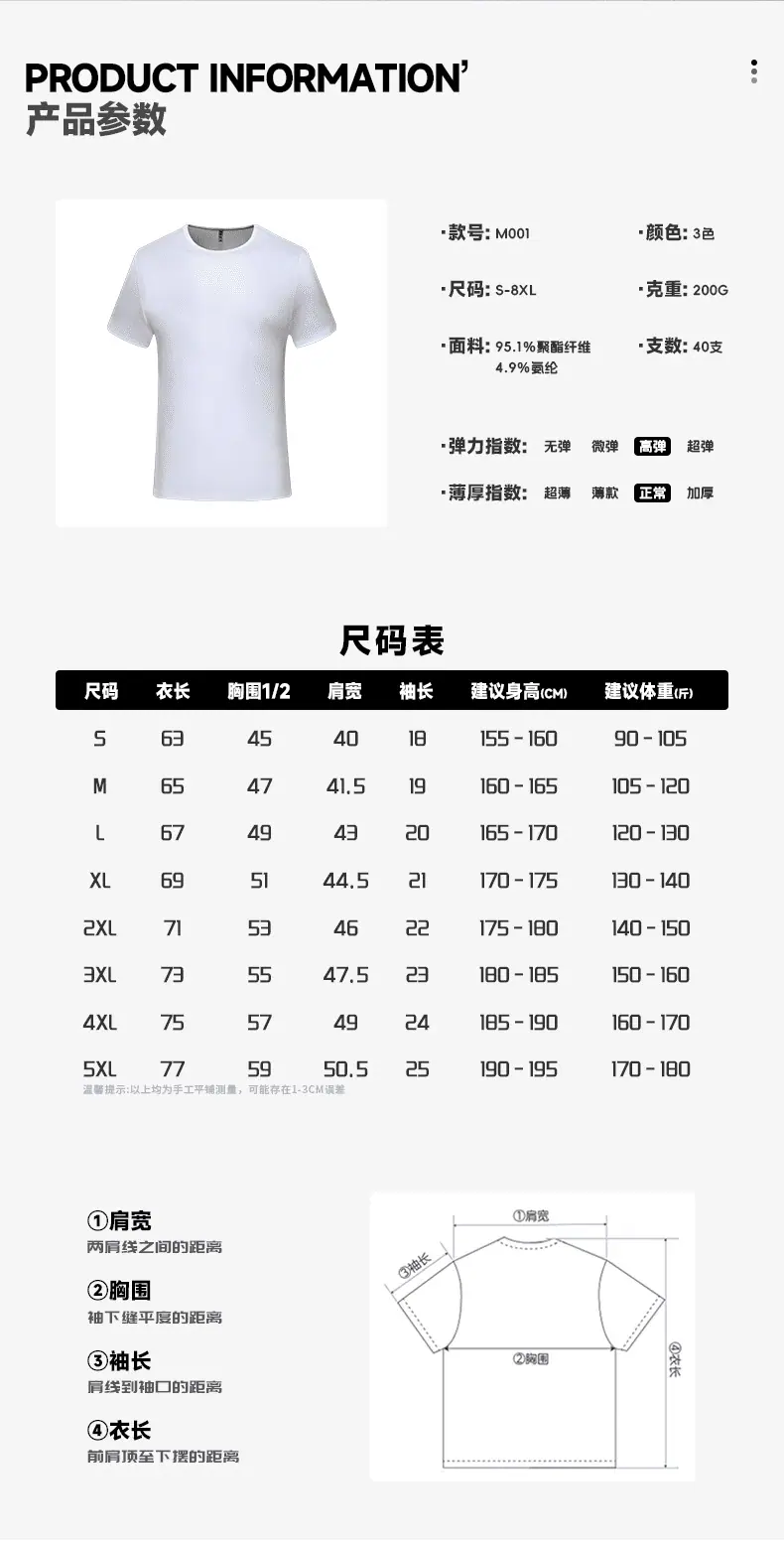 M001成人拉领