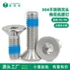Parafusos de aço inoxidável 304 com cabeça escareada Torx, padrão GB2673, com marcação de ponto azul, cabeça Torx interna semi-adesiva, disponíveis nos tamanhos m2, m3, m4, m5, m6, m8