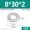 Arandelas planas de acero inoxidable 304, agrandadas y engrosadas, arandelas metálicas ultradelgadas para tornillos M3M4M5M6M8M10M12