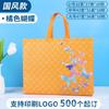 Bolsa de TNT Recubierta con Mariposa Naranja Bolso de Mano Grueso de TNT a la Moda Bolsa de Compras Bolsa de Compras para Centro Comercial Supermercado Ropa