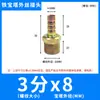 Conector de tubería pagoda pasante de rosca externa de color niquelado, manguera para tubería de agua, conector de boquilla de manguera de cuero, 1/2 pulgada, 3/4 pulgada, 6/8 pulgada, 1 pulgada