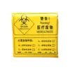 Bolsa de Almacenamiento para Residuos Hospitalarios Estilo Chaleco Amarillo Grande, Mediano y Pequeño Bolsa de Basura Médica para Clínica de Prevención de Epidemias Engrosada