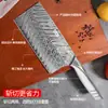 Cuchillo de carnicero de acero inoxidable, cuchillo de cocina, cuchillo de chef de doble propósito para uso doméstico, cuchillo para rebanar ultra afilado con patrón de Damasco