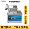 Probador de Dureza de Lápiz Eléctrico de Escritorio Dureza de la Superficie de la Capa de Recubrimiento de Pintura Rayado Manual Resistente a Rayones Instrumento de Experimento de Prueba de Rayado