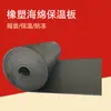 Tablero de caucho grado B2 ignífugo aislamiento térmico chapa de aluminio algodón aislante de caucho tablero de esponja de caucho tablero aislante de caucho