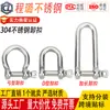 Acero inoxidable 304, tipo 316D, en forma de grillete lira, grillete extendido, grillete de herradura, herrajes marinos, aparejos y accesorios para cadenas