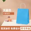 En stock bolsa portátil de papel kraft bolsa para tienda de ropa bolsa de embalaje embalaje para llevar bolsa de compras con logo impreso bolsa de regalo