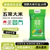 Una Bolsa de Arroz 10kg Arroz Wuchang 2025 Arroz Nuevo Arroz del Noreste Arroz Zhao Fu Jardín de Arroz Empaque de Bolsa Tejida 10kg