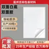 Venta al por mayor de fábrica Etiqueta Adhesiva de Doble Cara con Fondo Blanco Pegamento Mágico Sin Rastro Adhesivo de Doble Cara Papel Especial Autoadhesivo Personalizado