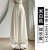 Pantalones de Traje de Lana Off-White para Mujer Otoño e Invierno 2025 Nuevos de Cintura Alta Aspecto Holgado Adelgazante de Pierna Ancha de Alto Grado Pantalones de Arroz Glutinoso