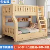 Litera multifuncional, cama alta y baja, cama infantil de doble capa de madera maciza, litera de madera para adultos