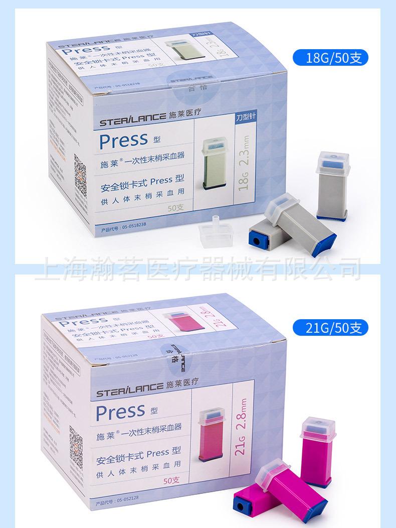 施莱采血器详情页_08.jpg