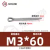 Pino de fixação de aço inoxidável 304 GB91 pino de pressão pino elástico pino de grampo de cabelo U Pin Pin Pin M1M1.6M2M3-M10