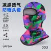 Máscara facial de protección solar para ciclismo al aire libre transfronteriza, forro para casco de bicicleta, capucha deportiva a prueba de viento, cubierta de polvo de seda de hielo, sombrero
