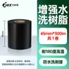 Etiqueta Lavável Rolo de Fita de Carbono 30X300 Impressão de Código de Barras Etiqueta Lavável Base Mista Resistente a Altas Temperaturas Transferência Térmica Fita de Resina Completa
