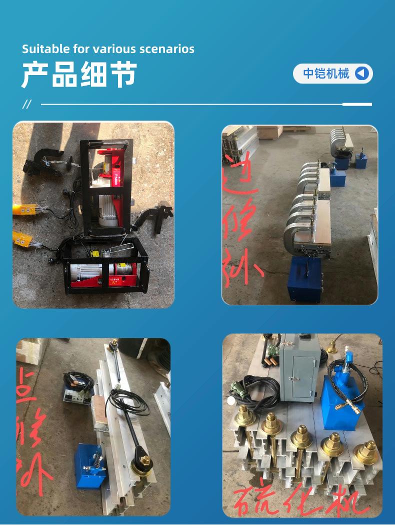 皮带硫化机 (4)