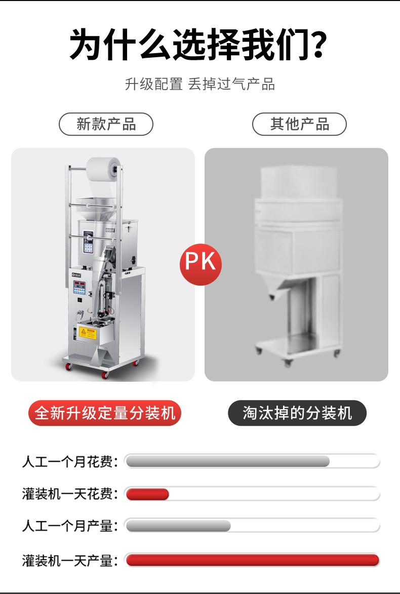 分装机_03.jpg