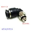 Cilindro de válvula solenoide para máquina de costura de ponto computadorizada, conector de mangueira de ar reta para máquina de costura computadorizada, conector pneumático PC em cotovelo