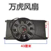 Ventilador de Radiador para Motocicleta Triciclo Radiador de Aluminio Refrigerado por Agua Motor Modificado Microcoche Refrigerado por Aire Pieza Original
