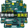 Juego de Herramientas para el Hogar Juego de Herramientas Manuales Combinación de Herramientas Manuales Caja de Herramientas para Reparación de Máquinas de Telecomunicaciones Colección de Herramientas de Ferretería