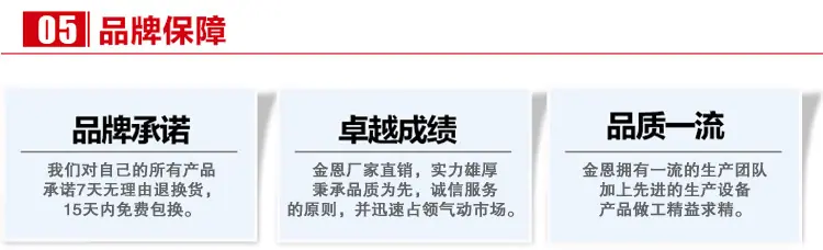 05品牌保障