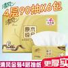Papel Higiênico Qingfeng 90 Folhas 6 Pacotes Lenços de Mão Guardanapos Lenços Faciais Pacote Econômico Papel Higiênico de Polpa de Madeira Pura Br61Sj