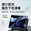 Adecuado para película de mejora de reflejo AR de panel plano Huawei 2024 nueva película protectora MatePad Pro11 10.8 pulgadas 11. 5S