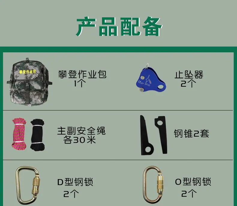 江普攀登作业包-10.jpg