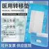 Almohadilla de Transferencia Desechable Sms Engrosada Impermeable y Anti-Manchas Cuidado Postoperatorio para Pacientes Postrados Transporte Camilla Blanda Almohadilla Deslizante