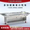 Espetinhos Móveis Hot Pot Picante Lanche Comercial Feira Noturna Carrinho de Barraca de Espetinhos Móveis Oden Multifuncional