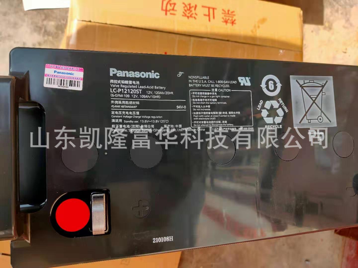 松下12V120AH1