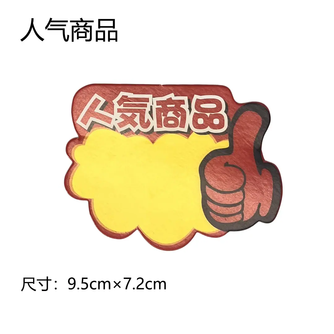 人气商品