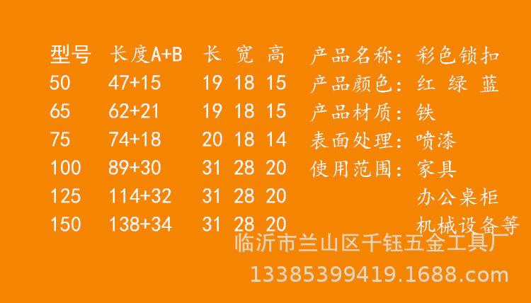 彩色锁扣