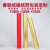 Fabricante Direto de Lata de Papel para Ano Novo Venda Direta Embalagem para o Festival da Primavera Tubo de Papel Impresso em Cores Tubo de Papel com Borda Enrolada Papel Kraft Estampado a Ouro
