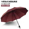 Wg6Q Paraguas Grande de Diez Varillas para Sol o Lluvia Plegable 70% de Descuento Paraguas para Sol o Lluvia Más Doble Vinilo También