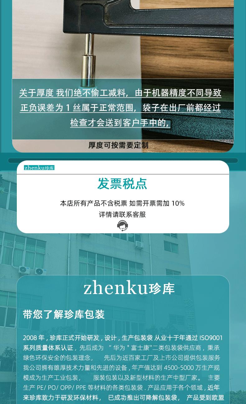 jsy拉链袋详情页_10