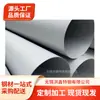 Suministra el Fabricante Tubo para Caldera de Acero Inoxidable 304, Tubo Industrial de Acero Inoxidable 316L, Tubo Sin Costura 310S al por Mayor