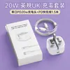 Cargador Rápido Plegable Estándar Británico Pd20W35W Adecuado para Cargador de Teléfono Móvil Apple 8-14 Set de Cargador Transfronterizo