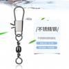 Conector tipo B para caña de mar, anillo de conexión giratorio, hebilla de anillo en forma de 8, conector de pasador rápido, accesorios para equipo de pesca, pesca